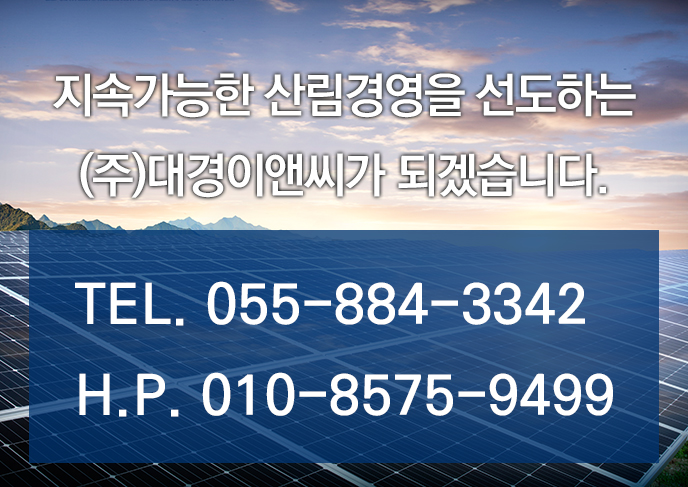 태양광발전설계